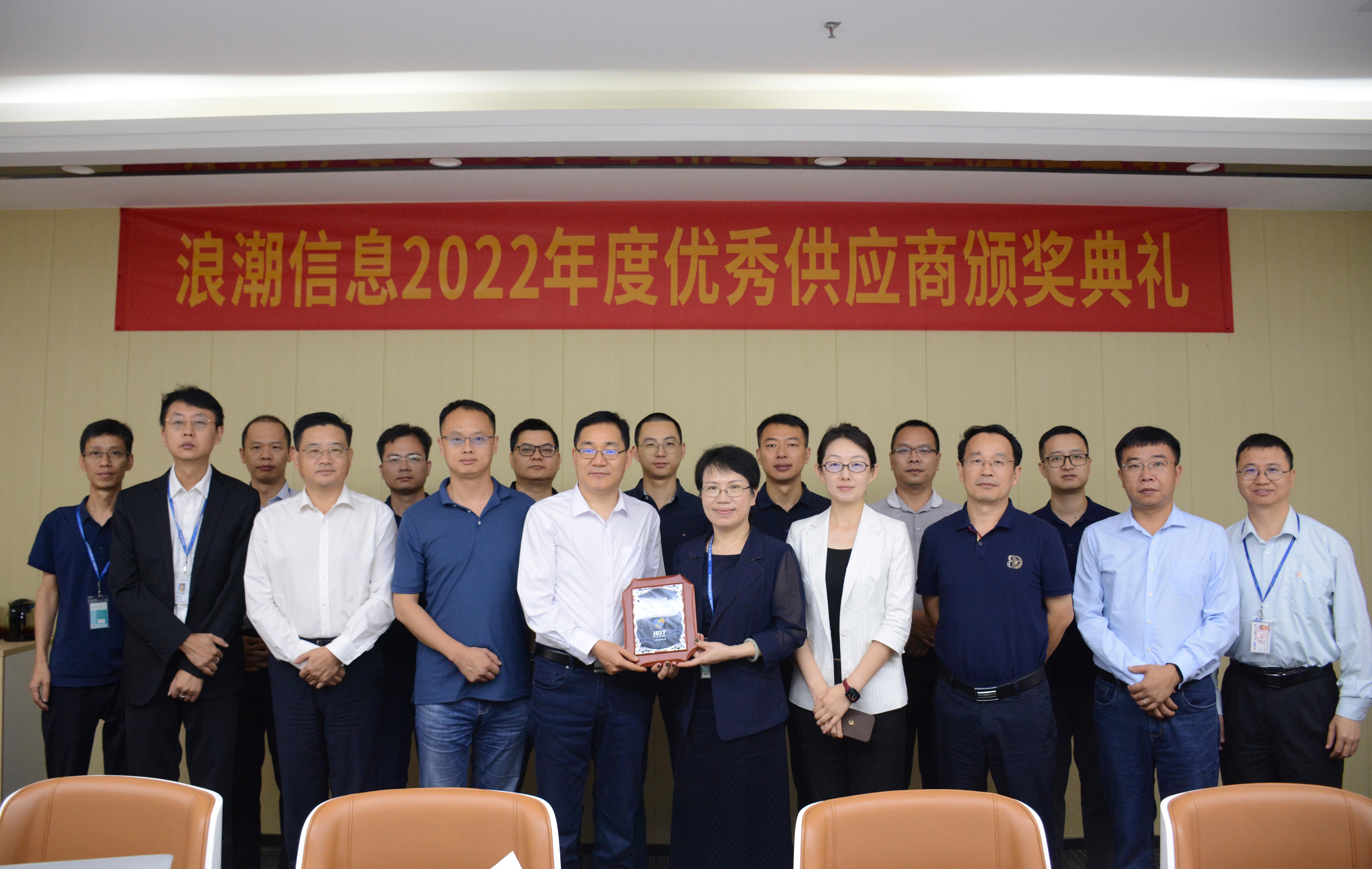 携手共进，，，共创未来|荣获浪潮...