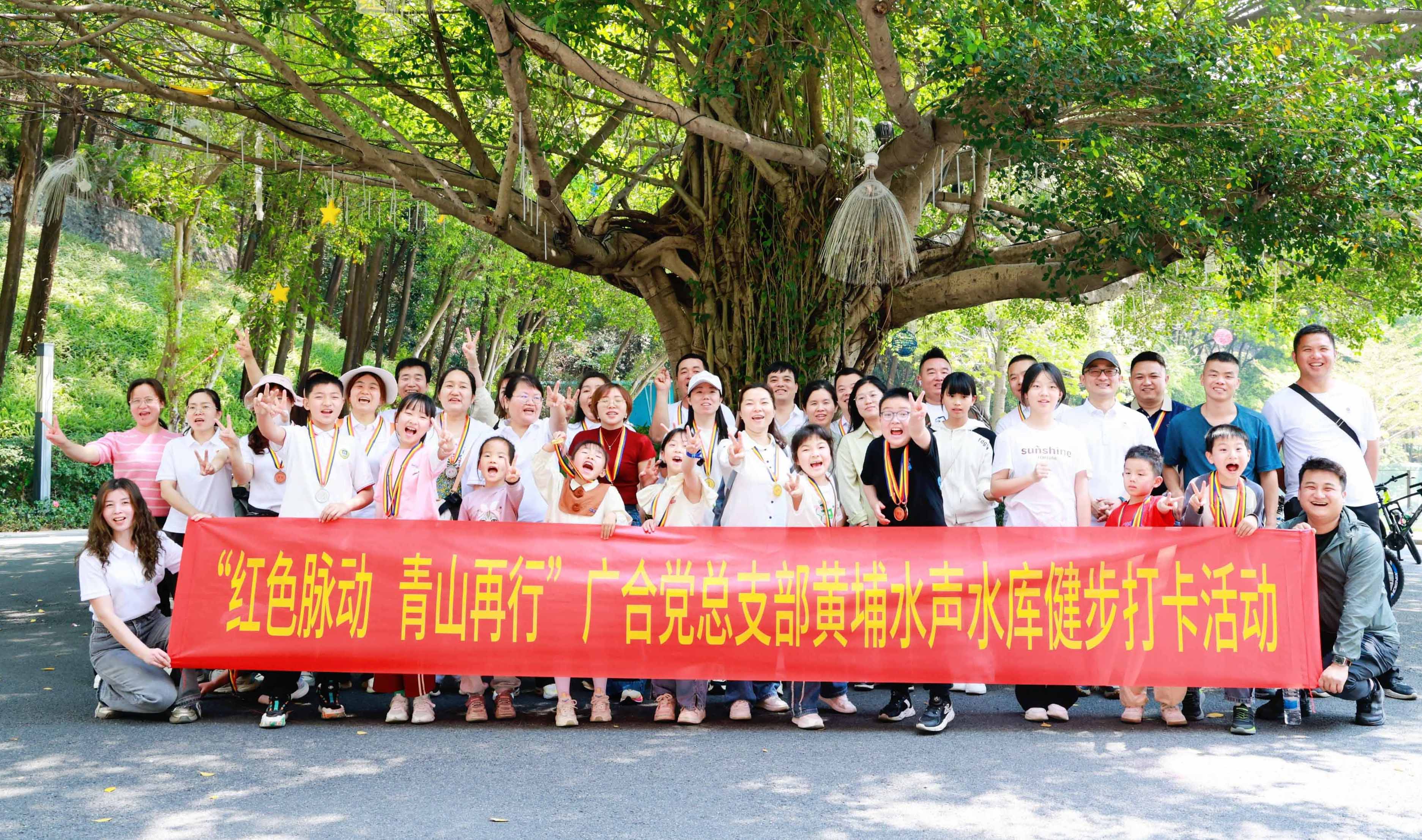 红色脉动，青山再行：：徒步寻初心，携手铸企魂