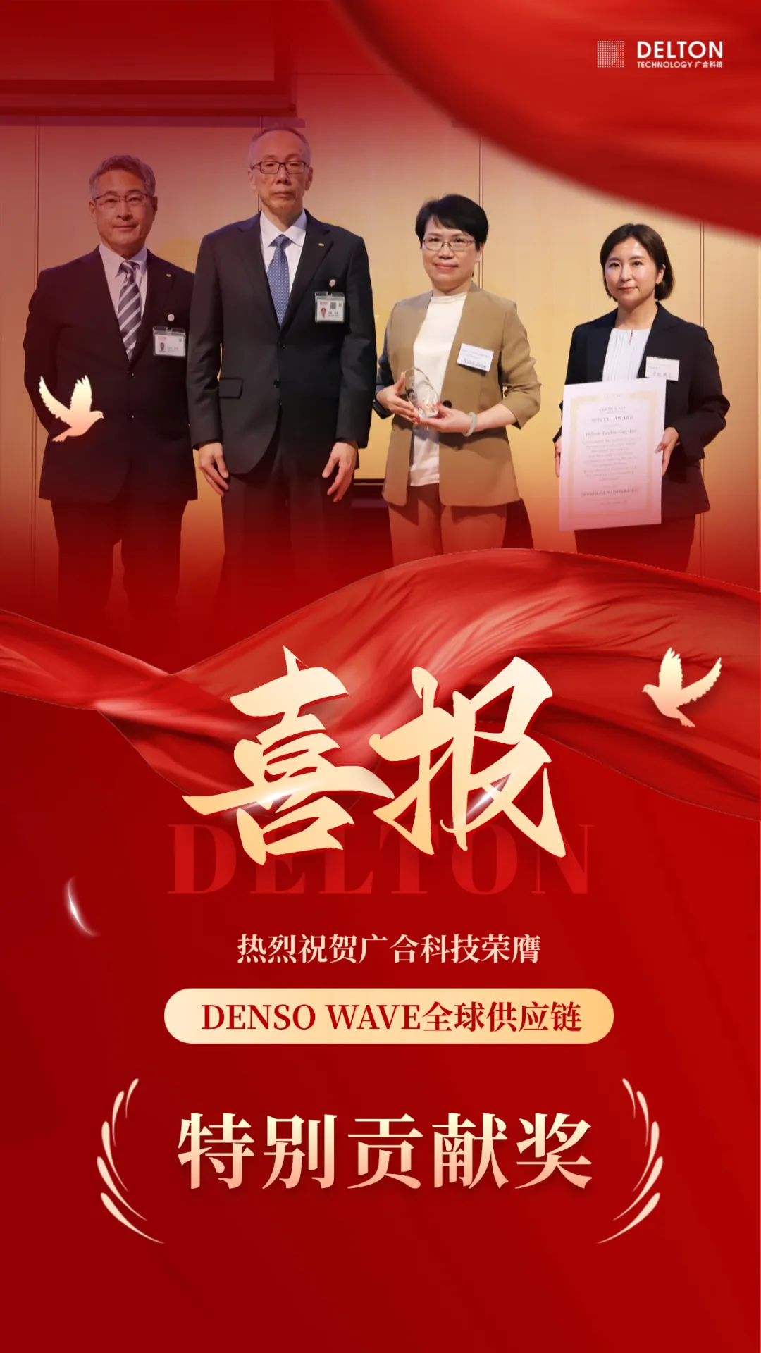 破冰首冠！！海洋之神hy590科技荣膺DENSO WAVE全球供应链“特殊...