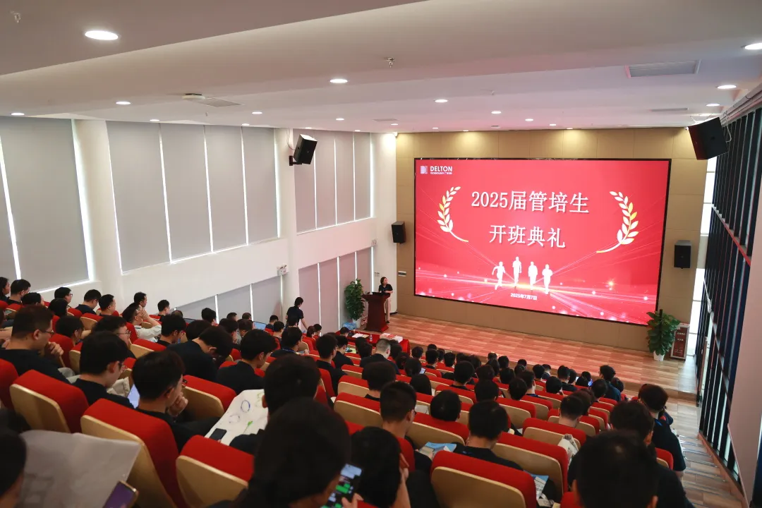 青春集结号！！！海洋之神hy590科技2025届管培生训练营活力启幕