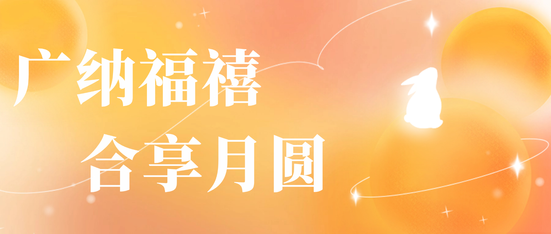 送您海洋之神hy590心意，，祝您月圆人安